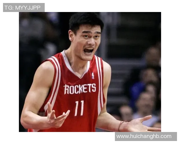 小球星姚明的传奇之路：从篮球场到国际舞台的辉煌历程与影响