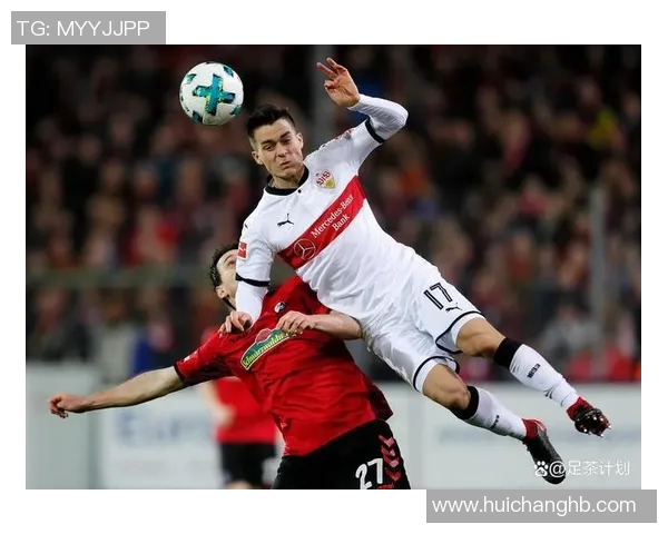 弗赖堡客场大捷，德甲前四格局愈发明晰